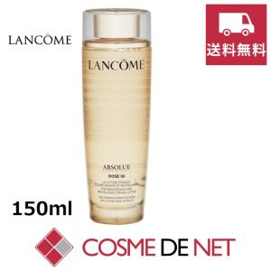 【送料無料】ランコム アプソリュ エッセンス ローション 150ml｜cosmedenet