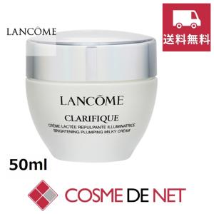ランコム クラリフィック プランプ ミルキークリーム N 50ml