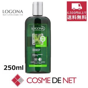 ロゴナ レモンバーム シャンプー（オイリー・センシティブ） 250ml｜cosmedenet