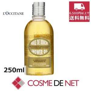 L'OCCITANE（ロクシタン） 【並行輸入品】ロクシタン アーモンド