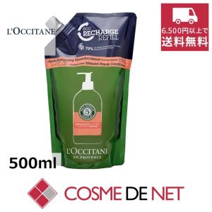 【並行輸入品】ロクシタン ファイブハーブス リペアリングコンディショナー(レフィル) 500ml