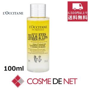 ロクシタン センスレシピ アイアンドリップ メイクアップ リムーバー 100ml｜cosmedenet