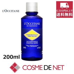 ロクシタン イモーテル プレシューズエッセンシャルフェイスウォーター 200ml