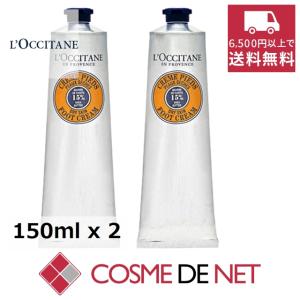 ロクシタン　シア　ハンドクリーム　150ml　コレクターデザイン　二本まとめ売り L'OCCITANE 【並行輸入品】ロクシタン シア ハンドクリーム