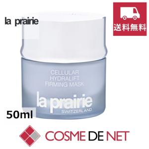 【送料無料】ラ プレリー セルラー ハイドラファーミングマスク 50ml｜cosmedenet