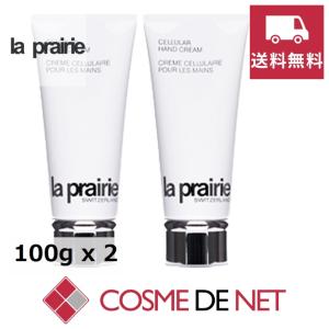 【送料無料】ラ プレリー セルラー ハンドクリーム 100g 2個セット｜cosmedenet