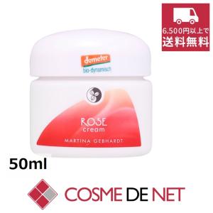 マルティナ ローズ クリーム 50ml