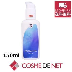 マルティナ シアーナ クレンジングミルク（シアバター） 150ml｜cosmedenet