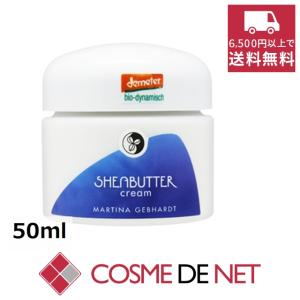 【並行輸入品】マルティナ シアーナ クリーム（シアバター） 50ml