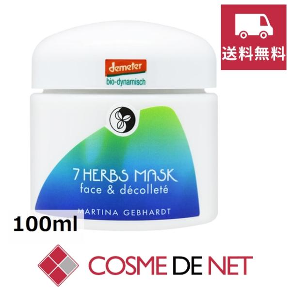 【並行輸入品】【送料無料】マルティナ ７ハーブマスク 100ml