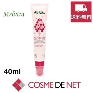 メルヴィータ パルプデローズ クリーム 40ml