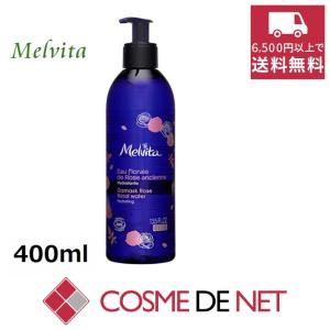 メルヴィータ 限定！フラワーウォーター ローズ 400ml｜cosmedenet