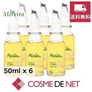 【送料無料】メルヴィータ ビオオイル アルガンオイル 50ml 6個セット｜cosmedenet