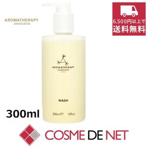 アロマセラピー アソシエイツ ウォッシュ 300ml