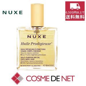 ニュクス オイル プロディジュー 100ml NUXE