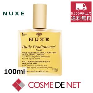 ニュクス プロディジュー オイル リッチ 100ml｜cosmedenet