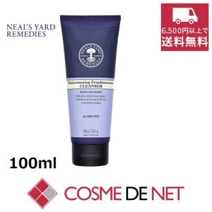 NEAL'S YARD REMEDIES（ニールズヤードレメディーズ） 【並行輸入品