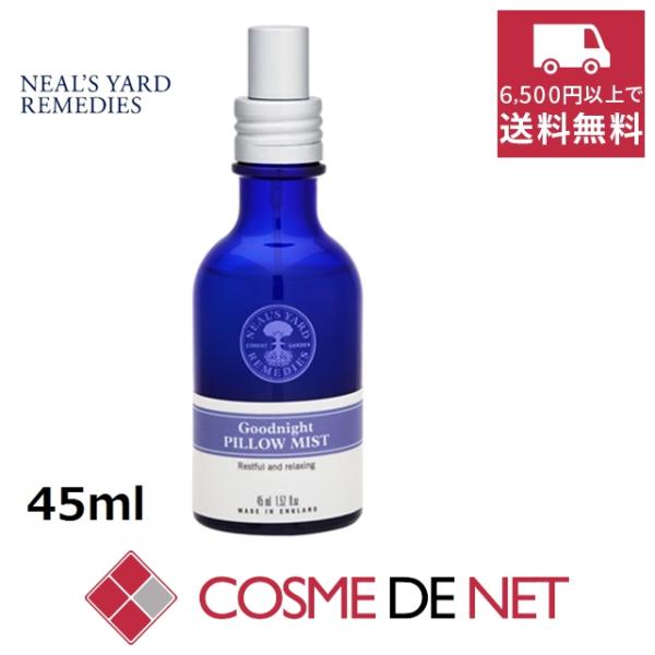 【並行輸入品】ニールズヤードレメディーズ グッドナイトピローミスト 45ml