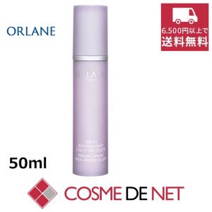オルラーヌ ソワン デコルテ 50ml