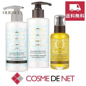 シャンプー オリオセタ モイスチャー 250ml 送料無料