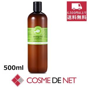 パーフェクトポーション マリーゴールド コンディショナー 500ml｜cosmedenet