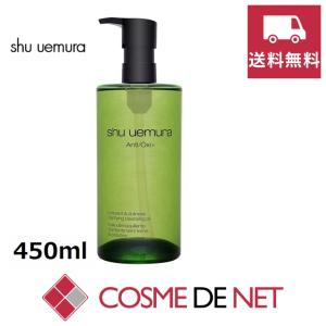 【送料無料】シュウウエムラ A/O + P.M. クリア ユースラディアント クレンジング オイル 450ml｜cosmedenet