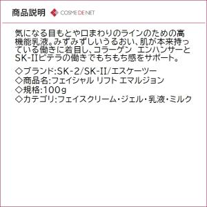 並行輸入品 送料無料 SK2 SK-II SK...の詳細画像1