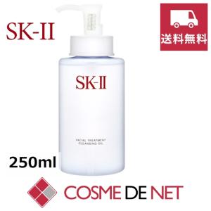 SK2 SK-II SKII フェイシャル トリートメント クレンジングオイル 250ml｜cosmedenet