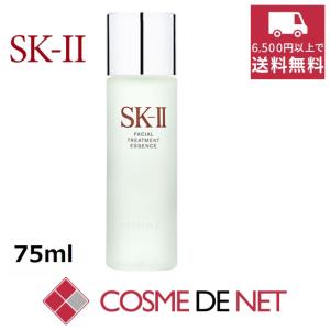 SK2 SK-II SKII フェイシャル トリートメント エッセンス 75ml｜cosmedenet