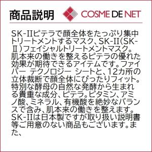 【送料無料】SK2 SK-II SKII 限定...の詳細画像2