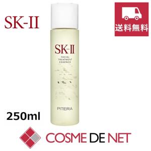 【送料無料】SK2 SK-II SKII 特大サイズ！フェイシャル トリートメント エッセンス 250ml｜cosmedenet