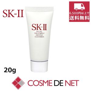 SK2 SK-II SKII 【ミニサイズ】フェイシャルトリートメントジェントルクレンザー 20g｜コスメデネット Yahoo!店