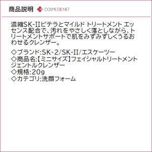並行輸入品 SK2 SK-II SKII ミニ...の詳細画像1