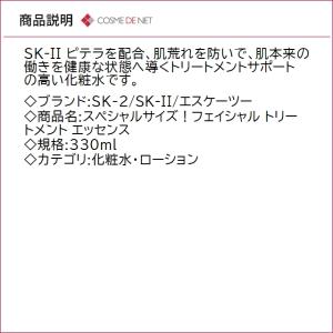 並行輸入品 送料無料 SK2 SK-II SK...の詳細画像1