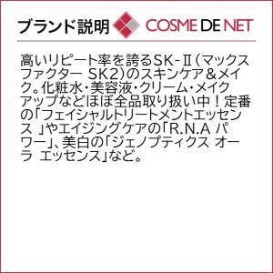 並行輸入品 送料無料 SK2 SK-II SK...の詳細画像5