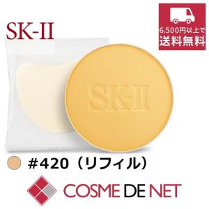 SK2（SK-II） COLOR クリア ビューティ パウダー ファンデーション 9.5g 420(リフィル)