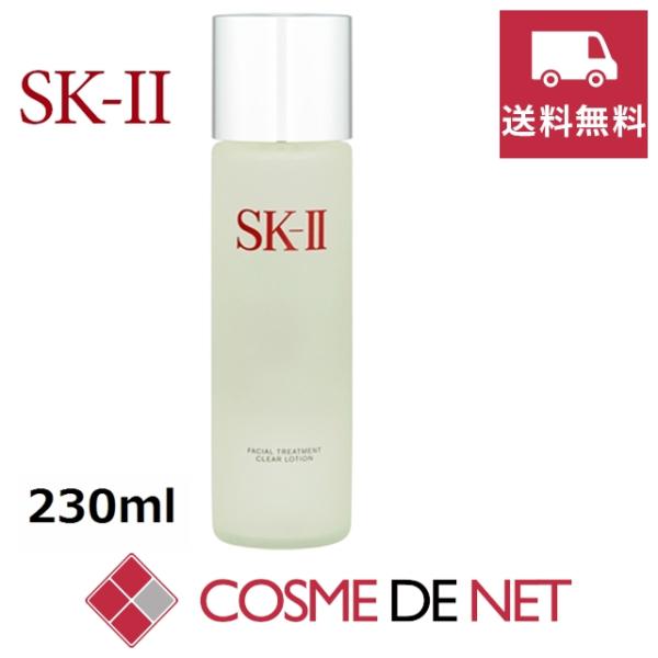 【送料無料】SK2 SK-II SKII Bigサイズ！フェイシャルトリートメント クリア ローショ...