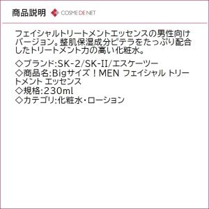 並行輸入品 送料無料 SK2 SK-II SK...の詳細画像1