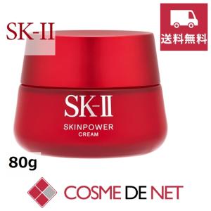 【送料無料】SK2 SK-II SKII スキンパワー クリーム 80g