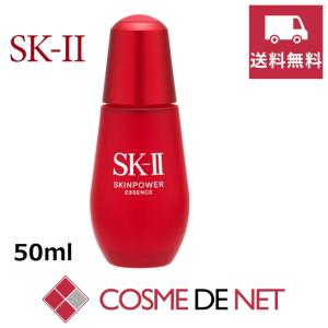 【送料無料】SK2 SK-II SKII スキンパワー エッセンス 50ml｜cosmedenet