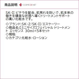 並行輸入品 送料無料 SK2 SK-II SK...の詳細画像1