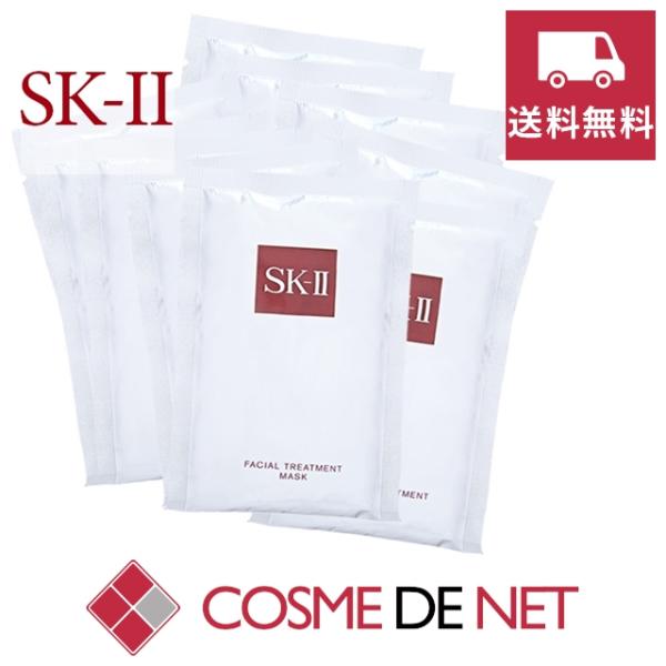 【送料無料】SK2 SK-II SKII フェイシャル トリートメント マスク（箱ナシ）10枚バラ