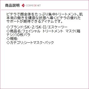 並行輸入品 送料無料 SK2 SK-II SK...の詳細画像1