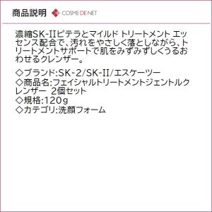 並行輸入品 送料無料 SK2 SK-II SK...の詳細画像1