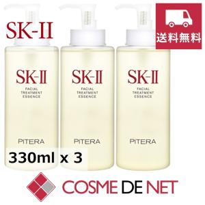 【送料無料】SK2 SK-II SKII スペシャルサイズ！フェイシャル トリートメント エッセンス 330ml 3個セット｜cosmedenet