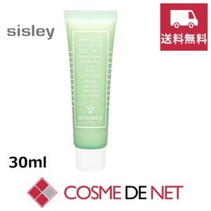 【送料無料】シスレー アイ コントゥール マスク 30ml｜cosmedenet