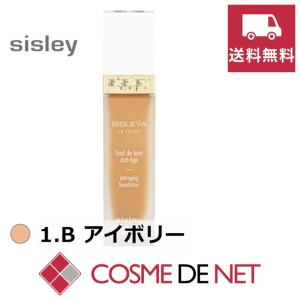 【送料無料】シスレー シスレイヤルタン 30ml 1.Bアイボリー｜cosmedenet