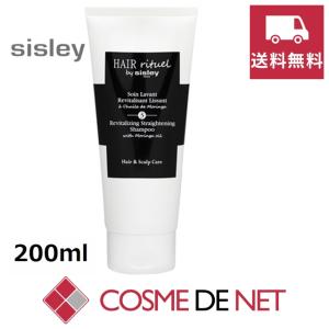 シスレー　ヘアリチュアル　コンディショナー HAIR rituel by sisley 【並行輸入品】【送料無料】シスレー