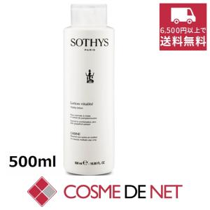 ソティス バイタリティローション＜サロンサイズ 業務用＞ 500ml｜cosmedenet