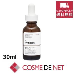 ジオーディナリー アスコルビル グルコシド ソリューション 30ml｜cosmedenet